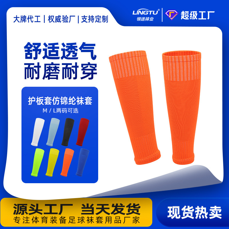 Solid Color Professional Football Leg Sleeves for Adults, Leg Protectors, Running and Cycling Socks, Calf Compression Socks Wholesale