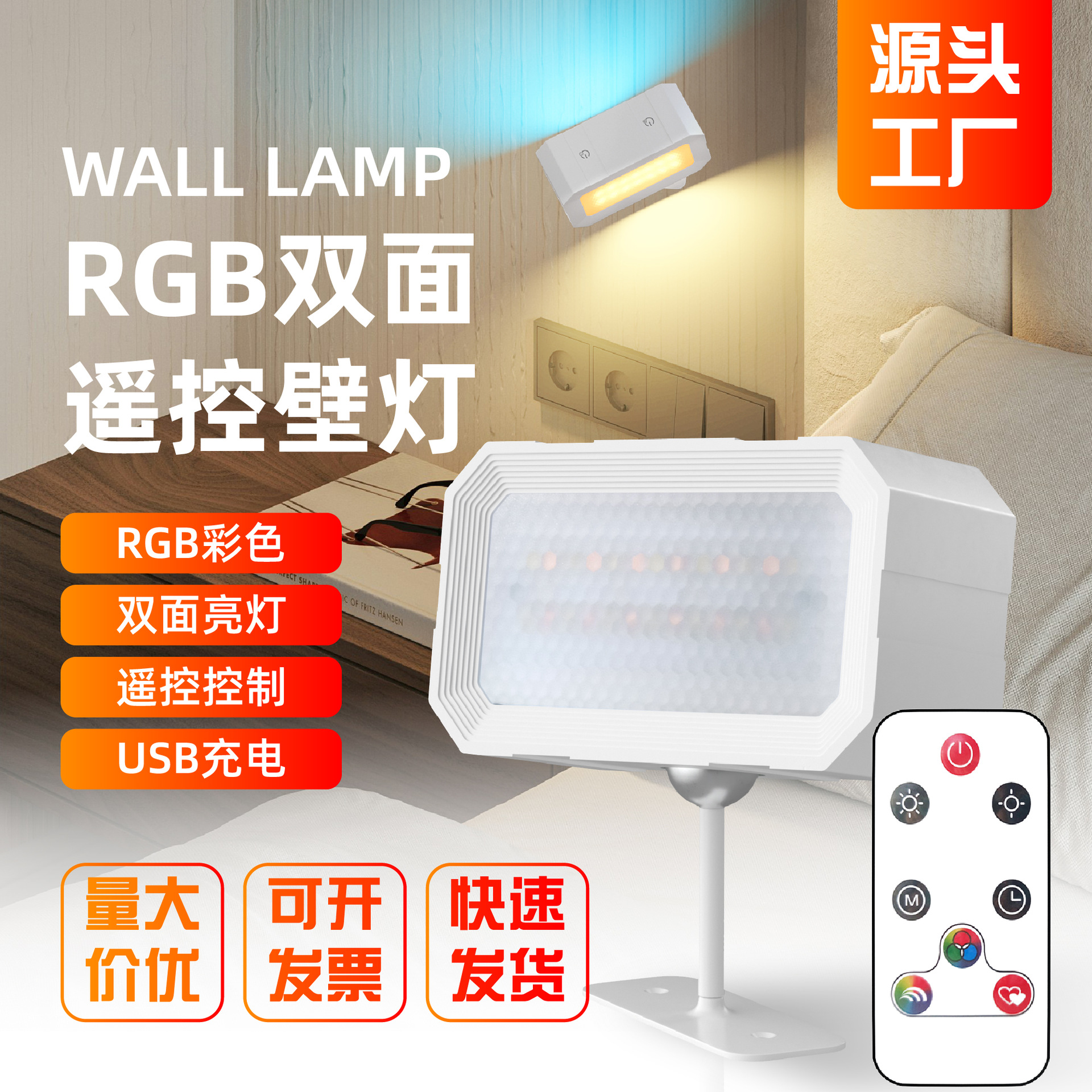 Nordic Style Magnetic Wall Lamp Rgb Bedroom Hallway Corridor Background Wall Led Cross-Border Living Room Staircase Lamp Indoor Rgb