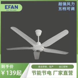 吊扇