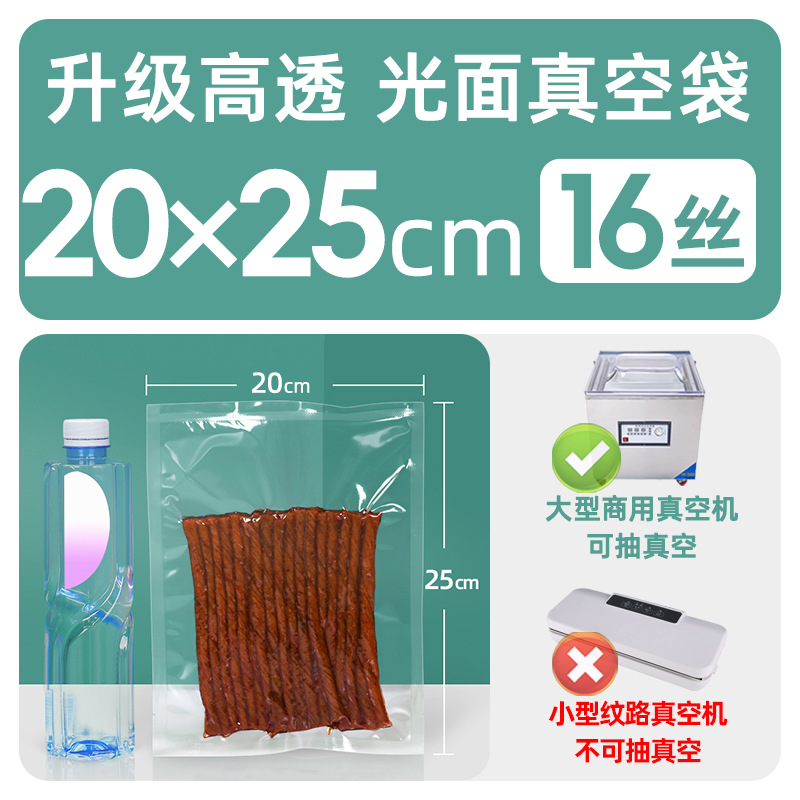 Xizhilong compuesto de plástico sellado transparente brillante comercial comprimido fresco bolsa de vacío bolsa de envasado de alimentos personalización