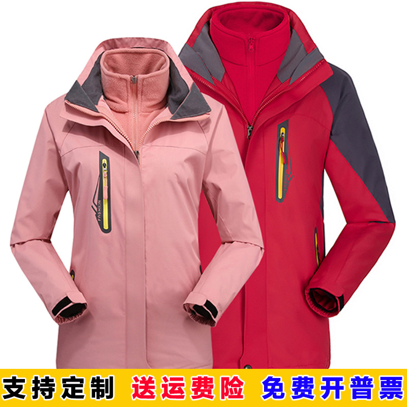 冬季户外防水冲锋衣男女款可拆卸两件套三合一登山服外套轻量化
