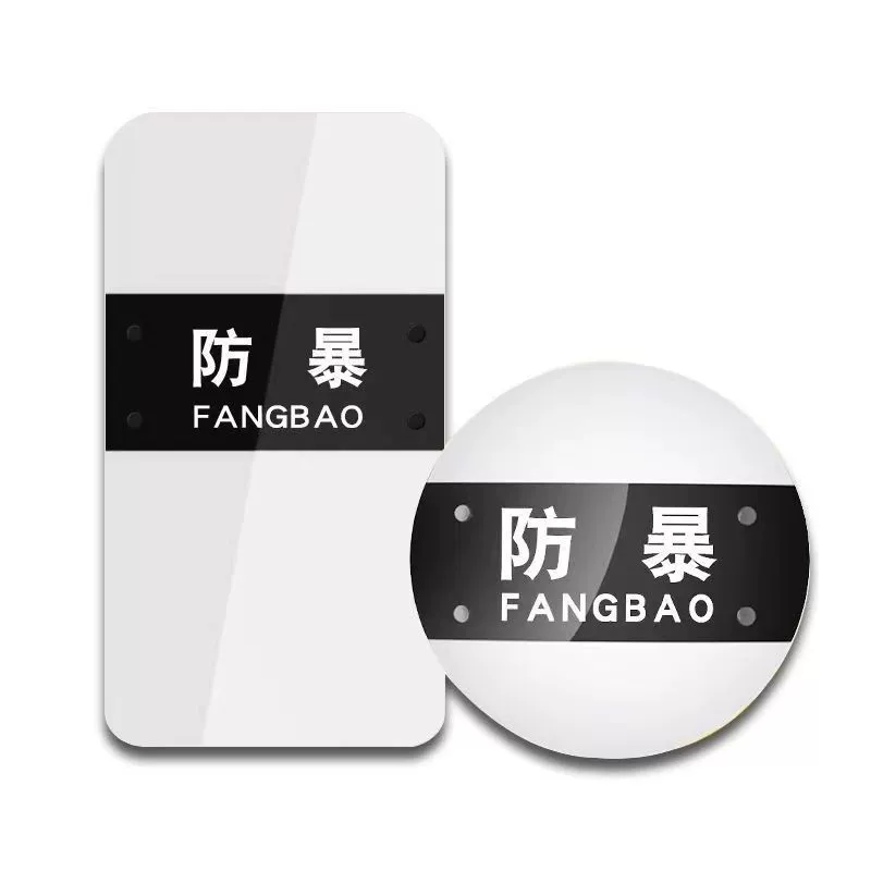 Щит против беспорядков, ручной щит, металлический щит безопасности ПК, защитное оборудование, оборудование для обеспечения безопасности, оборудование для борьбы с терроризмом