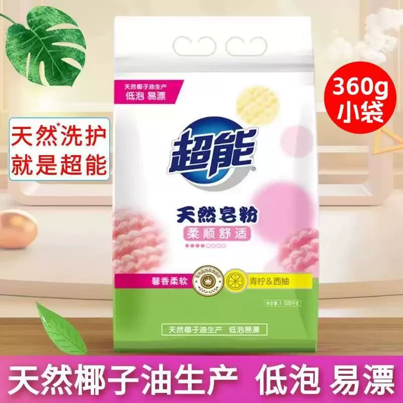 Сверхэнергичные натуральные мыльные порошки 680 г мягкий и ароматный лайм пудра пудра