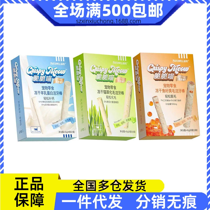 Yihe Шлифовальная палочка для травы для кошек Сублимированные закуски для кошек Рядовая шерсть Рыбное семя Козье молоко Закуски для домашних животных Котенок Кошки Очищение зубов