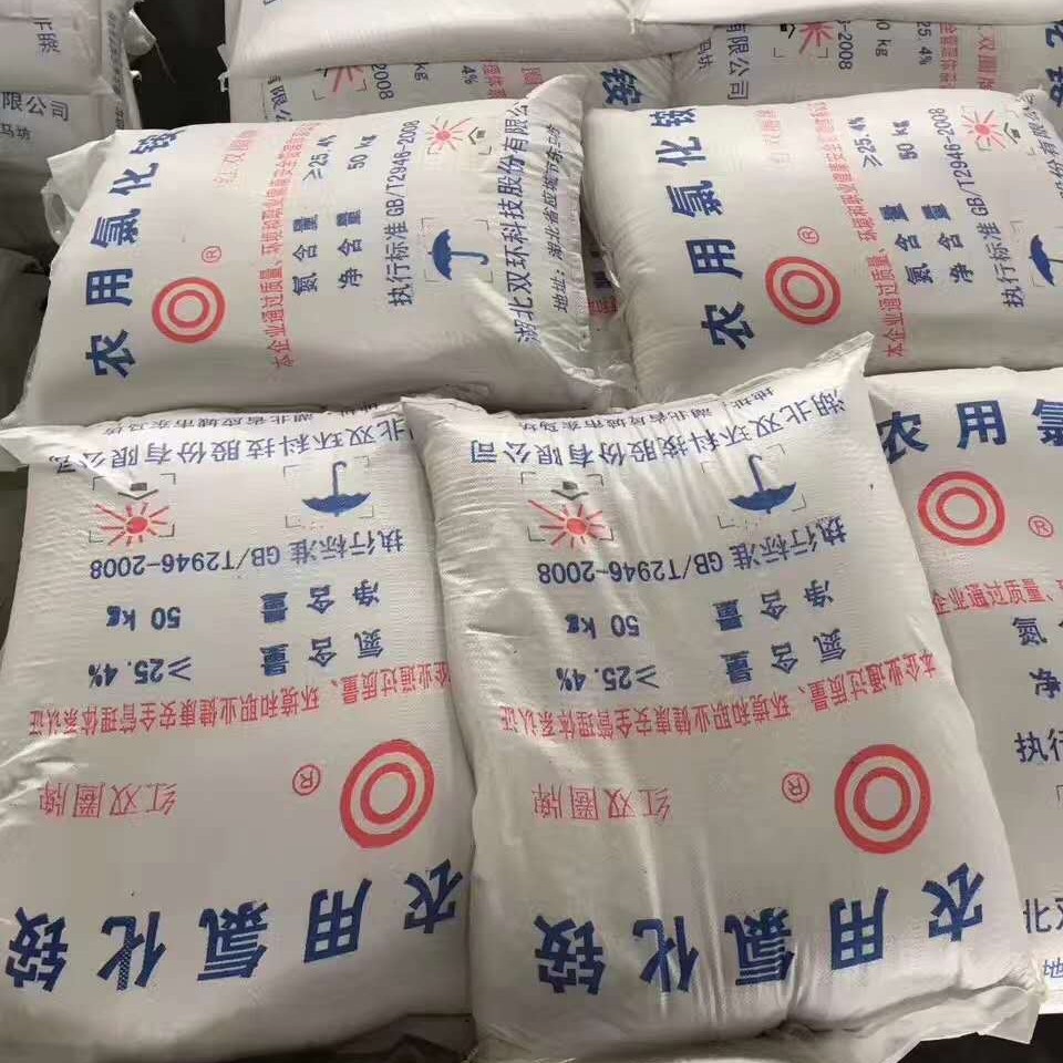 深圳东莞厂家供应工业农业氯化铵 镀锌用氯化铵双环氯化铵直销