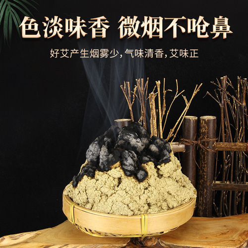 40:1 Moxa Wholesale Source Manufacturer 500g Bulk Moxa Multiple Ratio Golden Moxa Moxibustion Studio Special Moxa