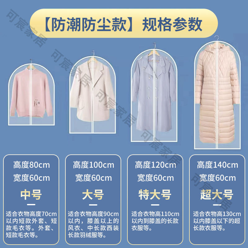 B타입 [지퍼형 세탁가능] - 반투명 반투명형