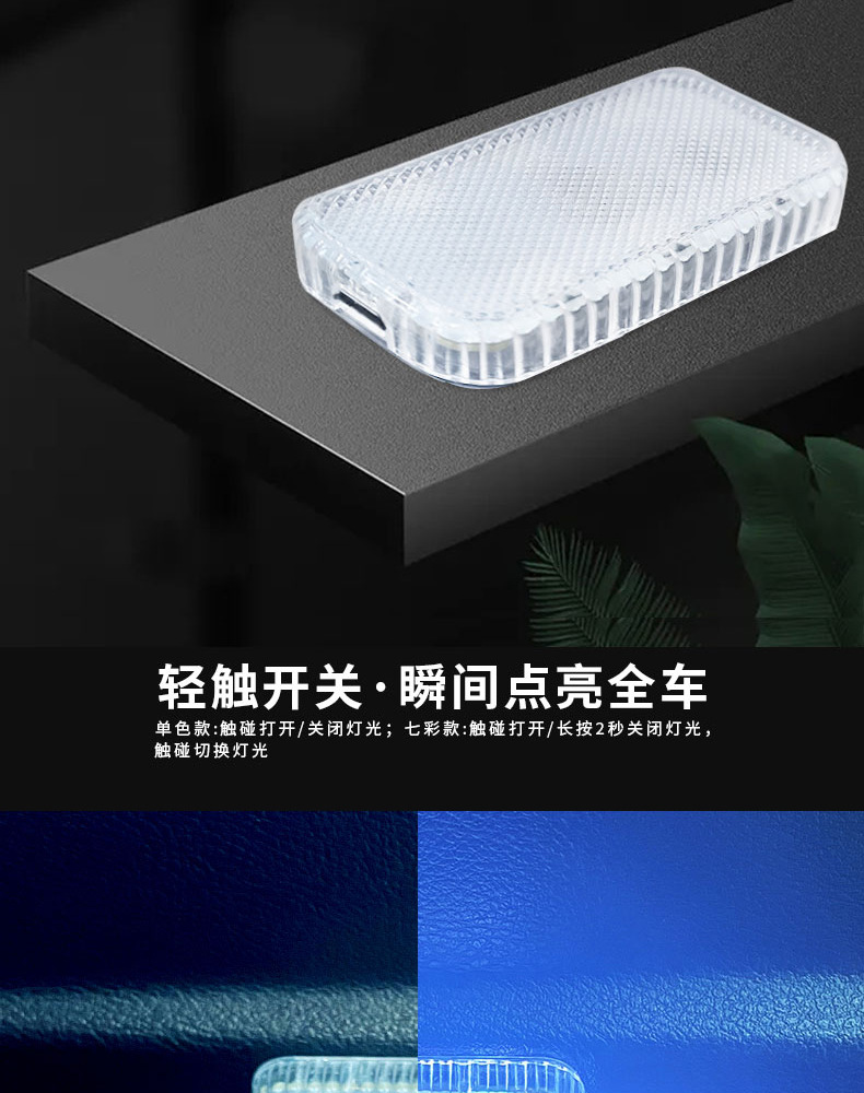 Car interior led touch atmosphere light car interior lighting foot sensor touch light car small light change decoration