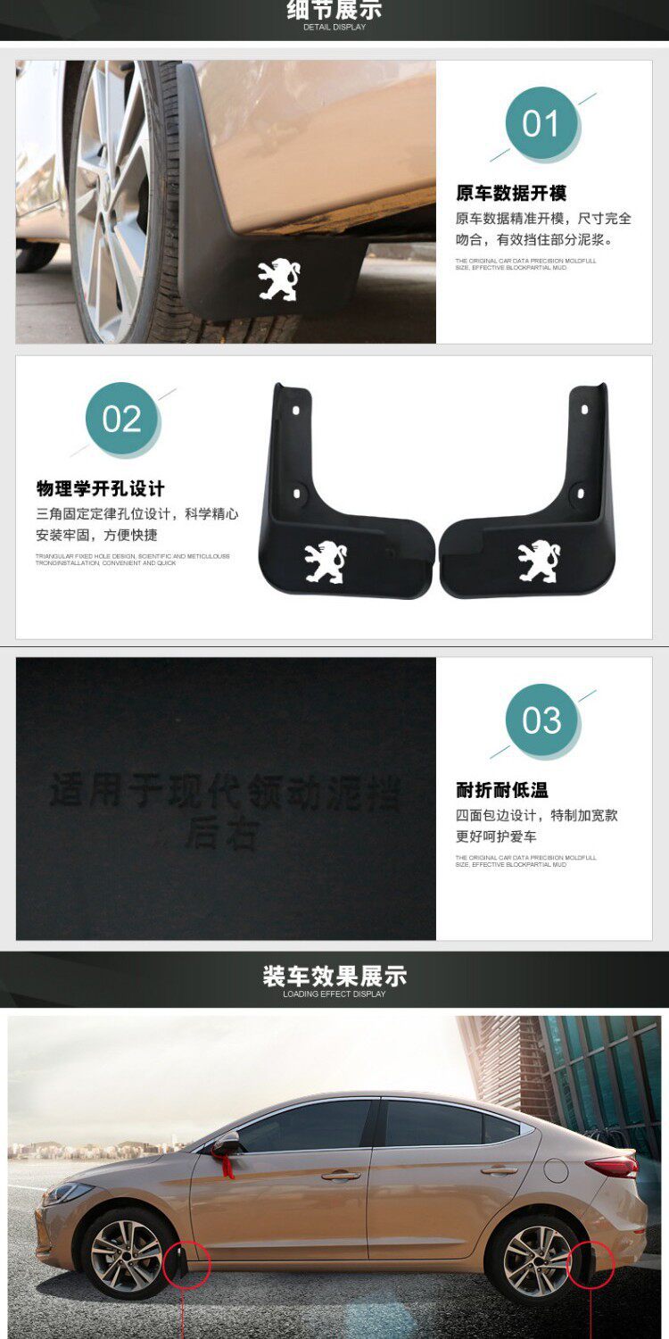 Specially designed for the original Peugeot 206 car fenders, new Peugeot 206 mud flaps accessories