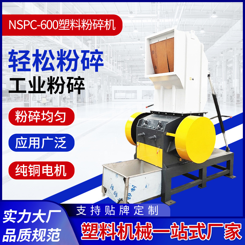 运行稳定塑料粉碎机 耐用工业级机头料撕碎机设备废料回收破碎机