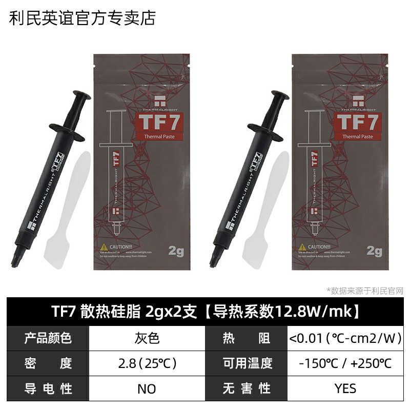 Limin TF8 / TF7 / TF9 / GT grasa de silicona térmica TFX pasta de conducción térmica tarjeta gráfica de computadora portátil CPU grasa de silicona disipadora de calor