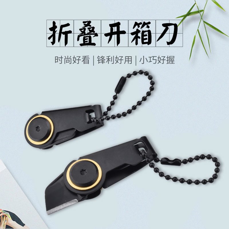 不锈钢迷你小刀 折叠钥匙刀 快递开箱小刀户外便携防身折叠小刀