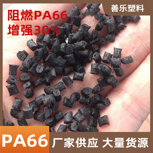 Factory wholesale PA66 black reinforced flame retardant recycled recycled plastic particle PA66 black flame retardant Nylon