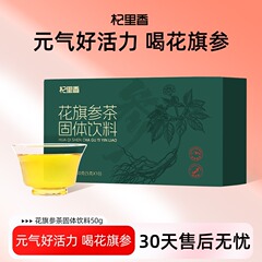 Qili 香りの良いアメリカ人参固形ドリンク 5g 個別包装 10 箱入りアメリカ人参顆粒ティーバッグ