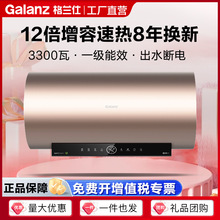 格兰仕电热水器50/60升容量变频一级能效家用淋浴洗澡出水断电DY1