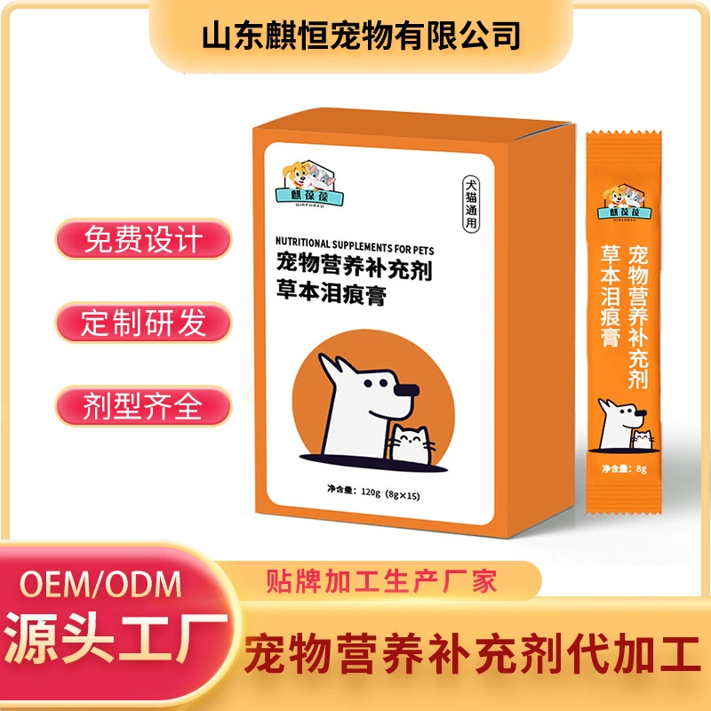 Кормовые добавки для животных, крем от слезных пятен на основе трав, производство на заказ, OEM/ODM, производственная площадка OEM