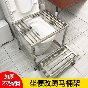 Toilet Squatting Toilet Changing to Squatting Toilet Rack Stainless Steel Squatting Pit Anti-slip Dual-purpose Squatting Stool Morning Sun