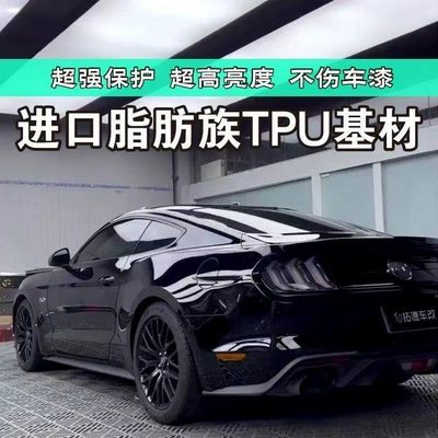 Car paint protective film Transparent Anti-Scratch Car Paint Protection Film - us-imported-dupont-high-gloss-black-85mil-nationwide-installation-material-fee-included-default-item