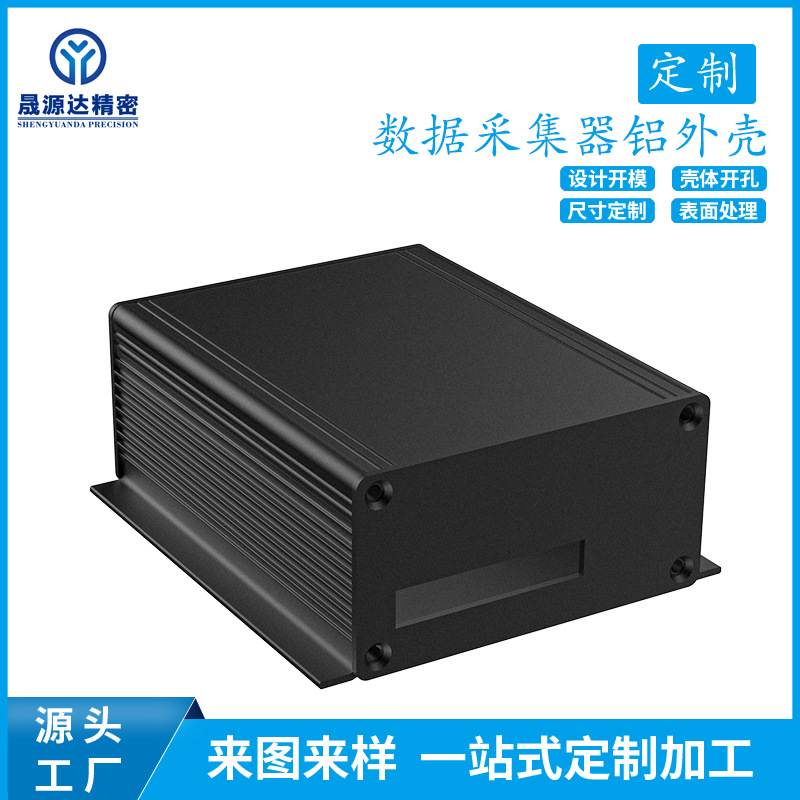 定制数据终端铝合金外壳车载网络录像机加工铝型材外壳源头工厂