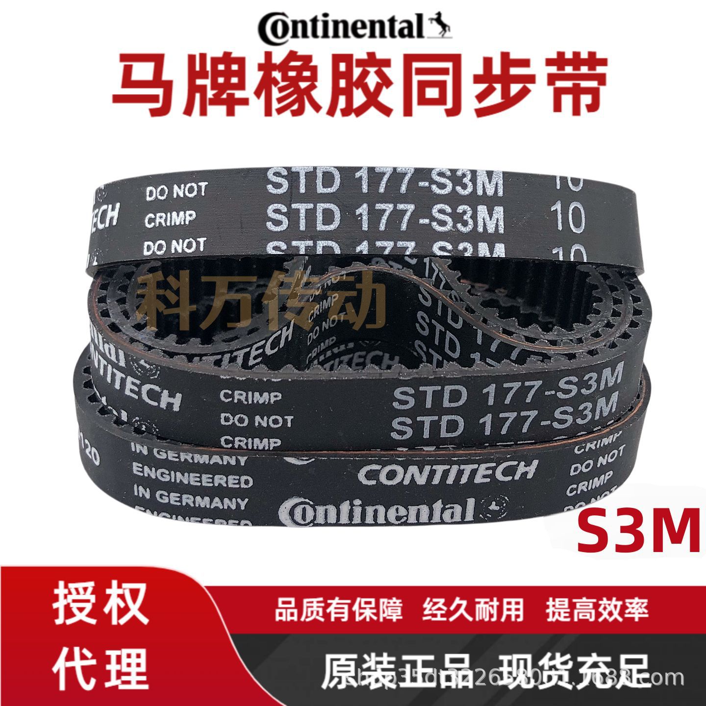 Std S3M Series Continental Rubber Timing Belts, Industrial Transmission Belts, All Sizes, Large Quantities, Competitive Prices