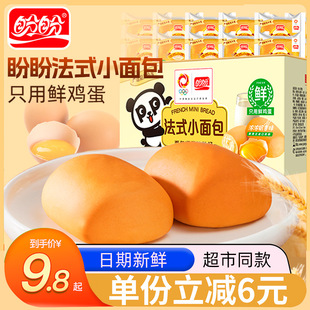 French Bread Whole Box Breakfast Instant Snack to Satisfy Hunger and Late Night Snack Healthy Soft Bread Snacks Snack Food Snacks