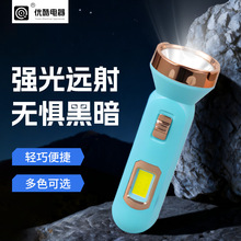 跨境室内户外太阳能应急手电筒 远射长续随身多功能手电筒