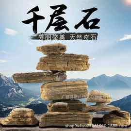 千层石假山景观石园林景观石千层假山流水工程 河道护坡驳岸石