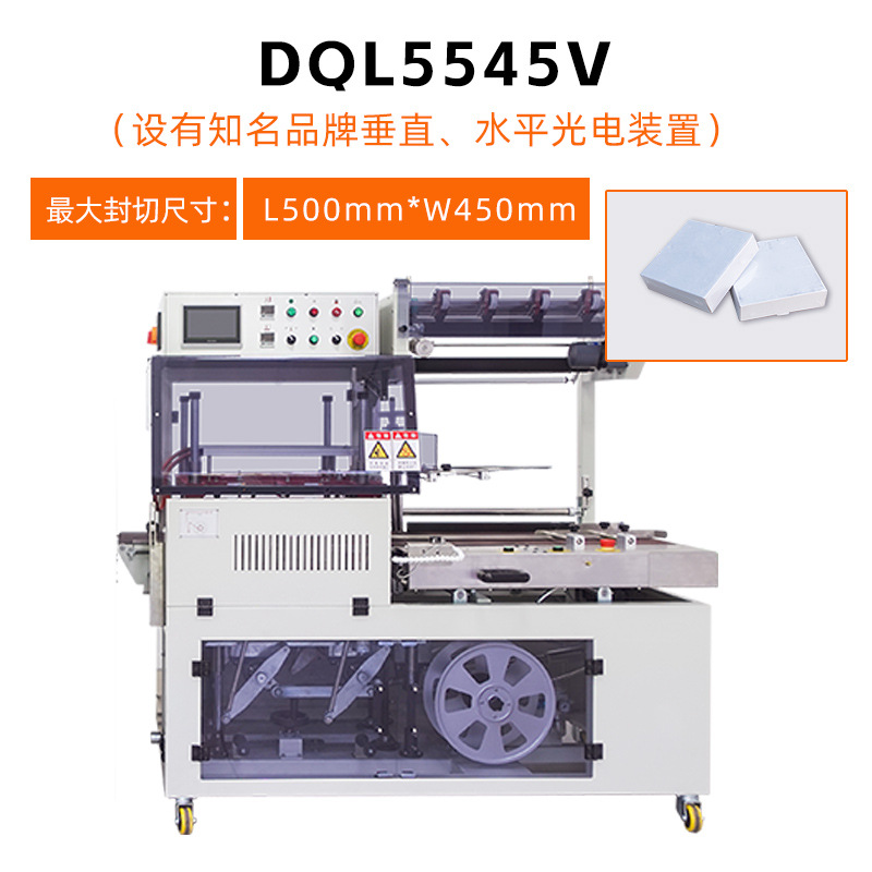Dingye máquina de sellado automático L-type encapsulado máquina de sellado de película de retracción en caliente máquina de envasado de retracción comercial