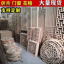 窗花木雕东阳实木花格中式仿古门八角圆形四方老窗户镂空格麦太保