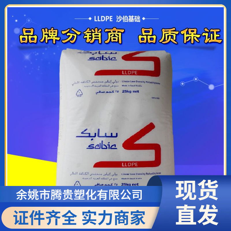 LLDPE 沙伯基础(原GE) M500026 瓶盖专用料