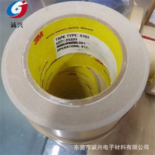3M9703超薄透明无基材软性线路板异方向导电膜双面胶