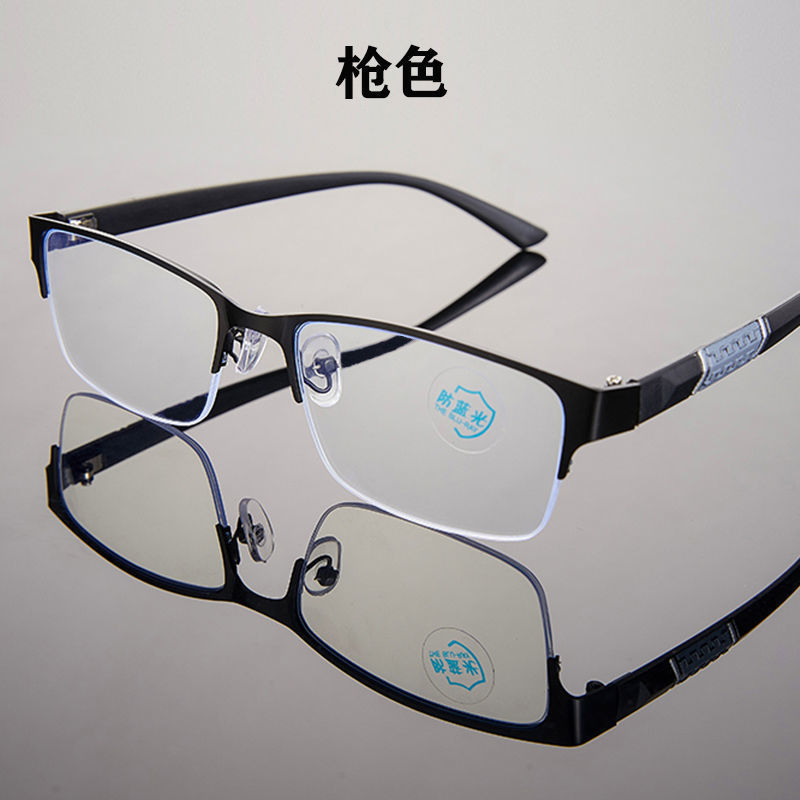 【Anti-Blue Light】Fashionable Gun Color