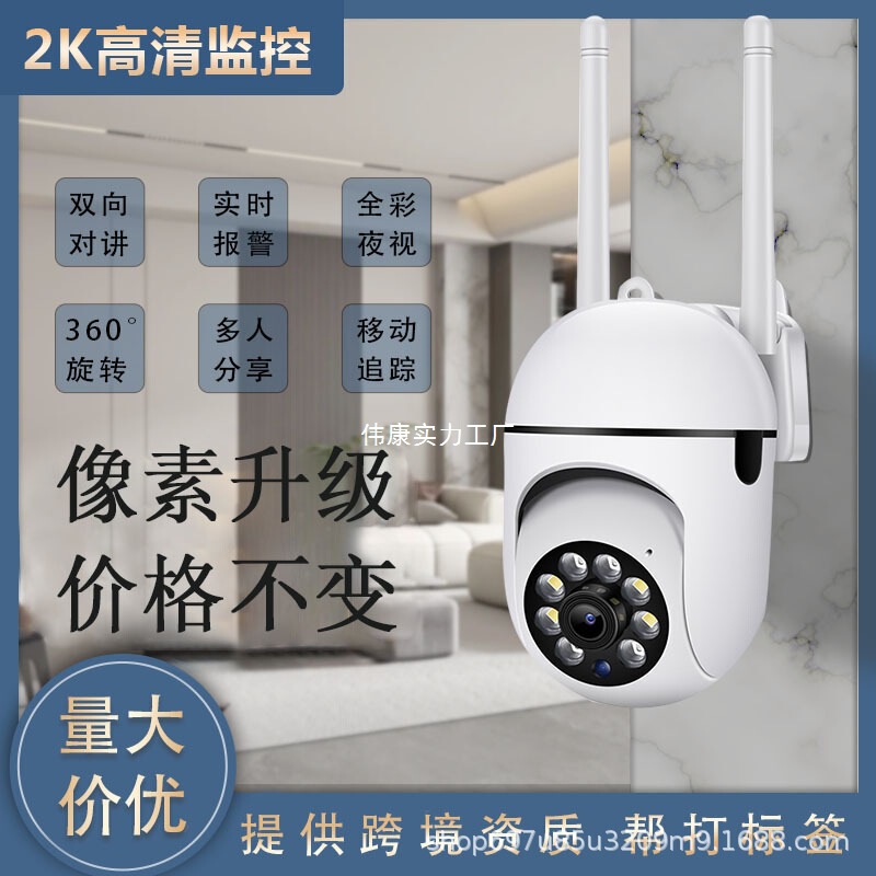 跨境无线360度摄像头无死角室外摄影手机远程室内日夜全彩摄像头|undefined