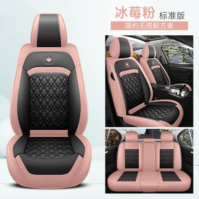 Car Cushion Four Seasons Leather Cushion Fully Enclosed Breathable Full Covered Car Cushion Seat Cover Car Supplies (Four Seasons Pad) - icedberry-powder-standard-version-3
