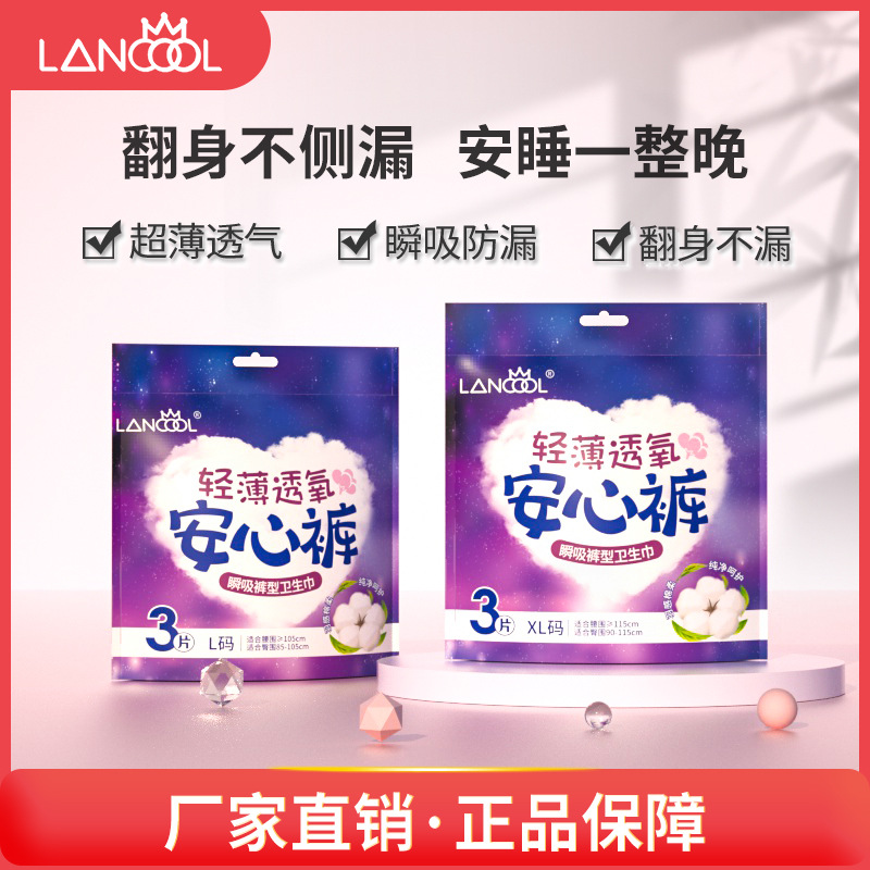 Lancool Menstrual Sleep Pants for Women, Sanitary Napkins for Nighttime Use, Leak-Proof Ultra-Thin 3-Piece Pack