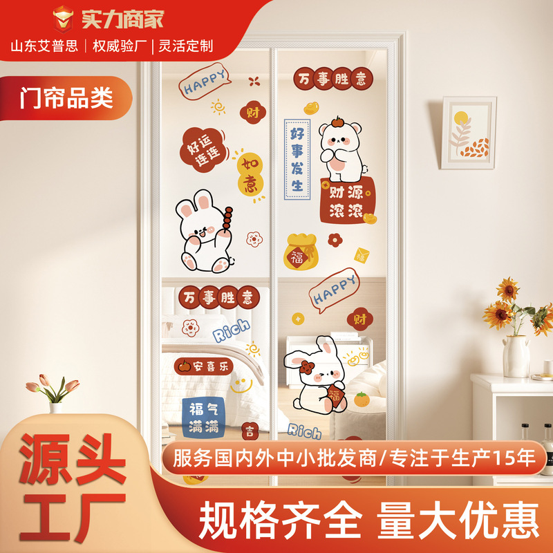 Cartoon Anti-mosquito Door Curtain Home Magnetic Screen Door Bedroom Velcro Partition Curtain Magnetic Sticking Strip 2025 New Style Screen Window Door