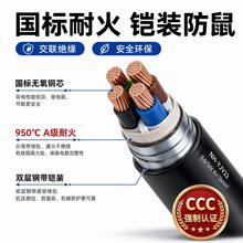 NH-YJV22 �ͻ�䓎��z�b��| 0.6/1kV �~о XLPE �^����������ݔ��
