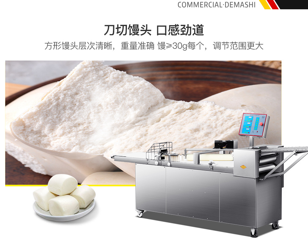 MD150刀切馒头机（新pc）详情-200202_05.jp