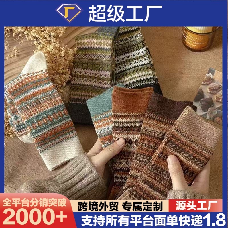 复古民族风中筒袜女士双针高弹百搭堆堆袜春秋款美拉德色外穿潮袜|undefined