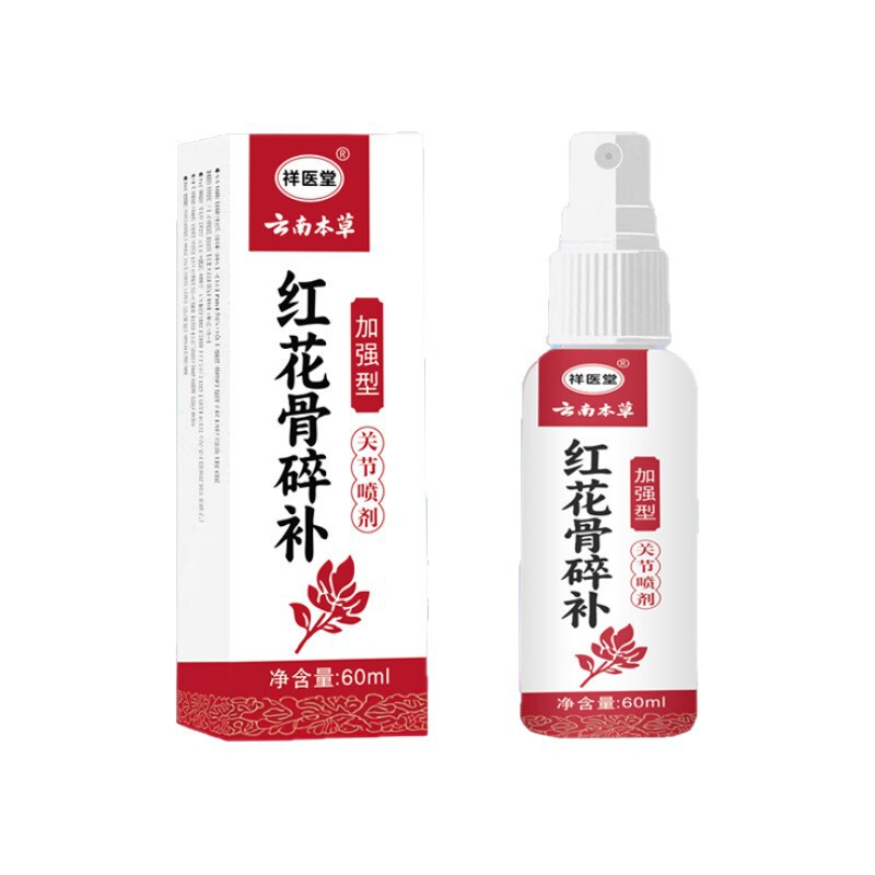 抖音爆款云南本草红花骨碎补关节喷剂喷剂抑菌透骨液批发代发|undefined