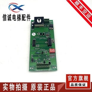 Elevator Parts Elevator Display Board Idp114-2/Idf-2 Elevator Outbound Call Board Idf-1L/Idp101-