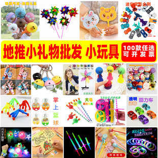 Wholesale Small Gifts for Kindergarten Children, Small Toys for Night Market Stalls, Promotional Gifts with Qr Code Scanning, Glowing Small Gifts