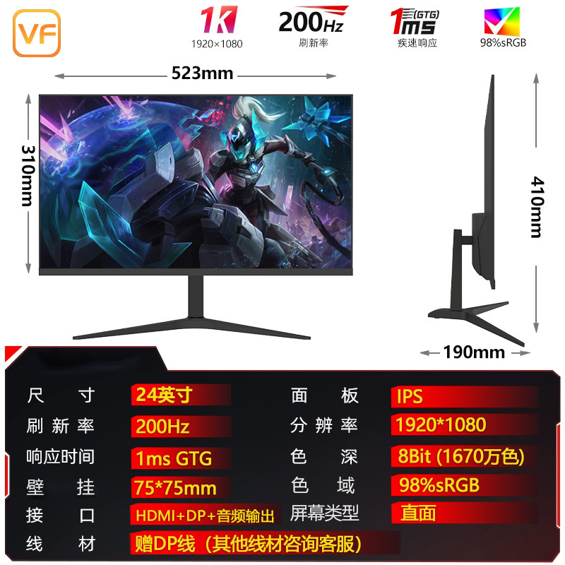 VF 24英寸显示器27曲面电竞游戏2K180Hz笔记本外接32显示屏4K高清|undefined
