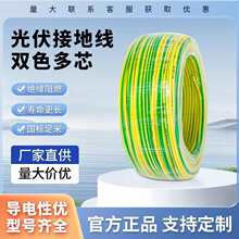 国标光伏接地线双色多芯包铝芯电线绝缘阻燃装工地软线