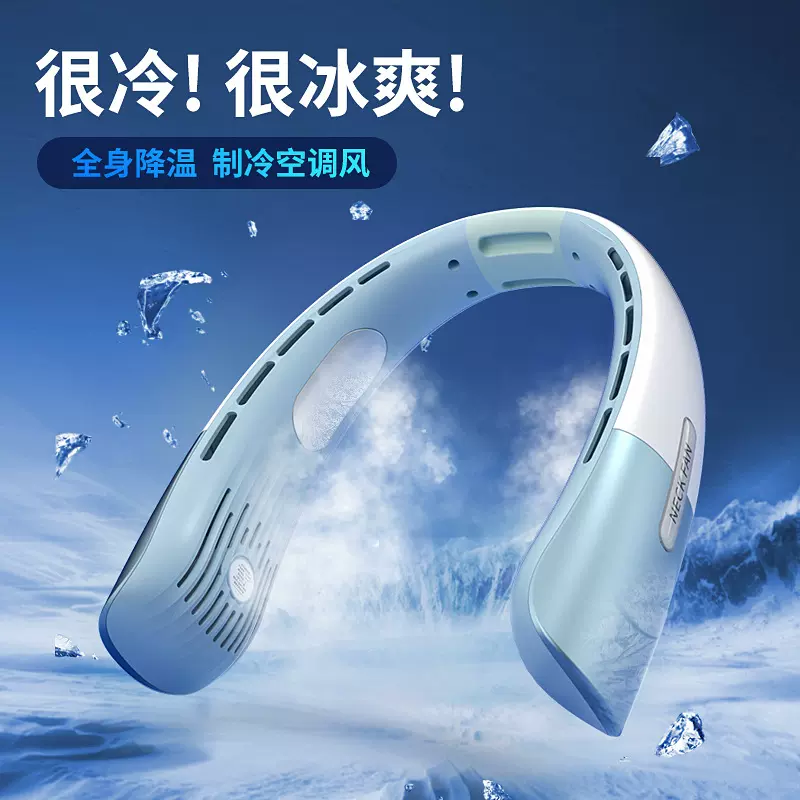 小米粒挂脖风扇静音便携式制冷空调扇超长续航无叶户外办公小风扇