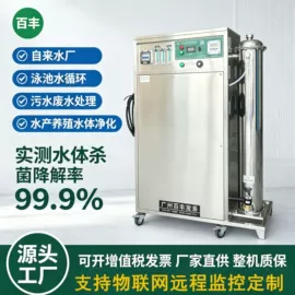 空气净化设备;食品杀菌设备;水杀菌消毒