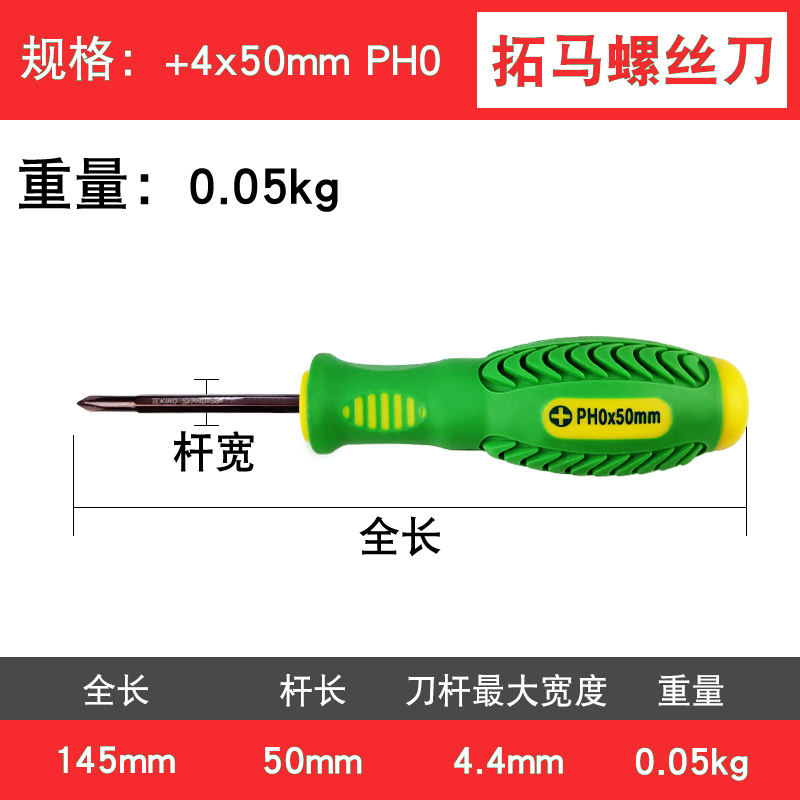 Tomar 6x75 100 125 150 200 250 300mm cruzada un conjunto de destornillador destornillador