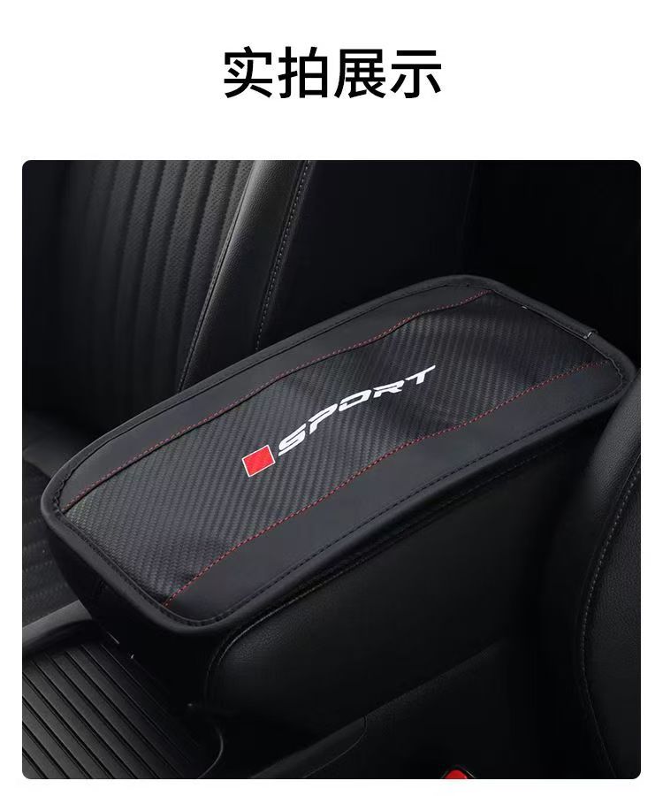 Cross-Border Armrest Box Mat, Universal for All Seasons, Car Booster Cushion, Central Cushion, Armrest Protector, Leather Handrail Protection