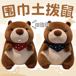 Cute Groundhog Doll Stuffed Toy Rag Doll Bed Children's Soothing Doll Girl Birthday Gift Dopamine