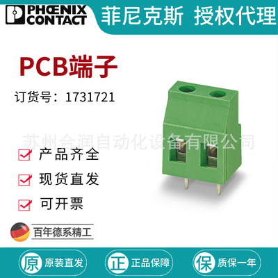 菲尼克斯 PCB端子 - GMKDS 3/ 2-7,62 1731721